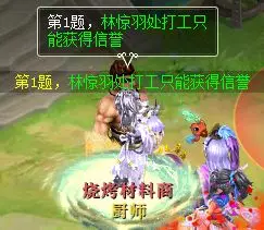 神武烧烤配方图大全（神武烧烤调料搭配攻略）