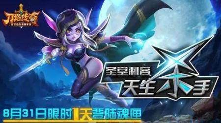 dota圣堂刺客出装图片（刀塔圣堂刺客出装攻略）