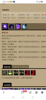 dota圣堂刺客出装图片（刀塔圣堂刺客出装攻略）