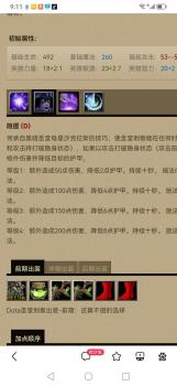 dota圣堂刺客出装图片（刀塔圣堂刺客出装攻略）