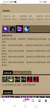 dota圣堂刺客出装图片（刀塔圣堂刺客出装攻略）