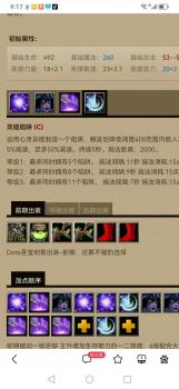 dota圣堂刺客出装图片（刀塔圣堂刺客出装攻略）