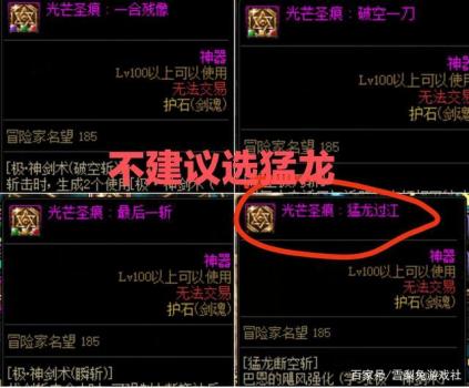 浴血之怒符文可以用什么合成（dnf鬼剑士护石符文选择）