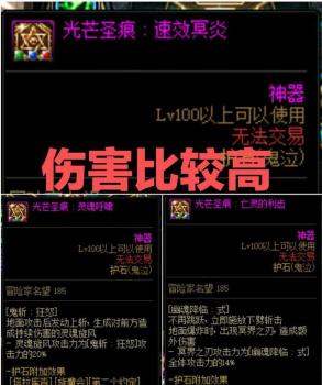 浴血之怒符文可以用什么合成（dnf鬼剑士护石符文选择）