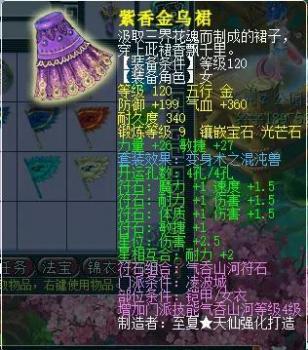 129凌波城伤害多少合适（梦幻西游固伤五开凌波城配置）