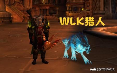 魔兽世界wlk兽王猎人天赋（wow猎人天赋加点推荐）