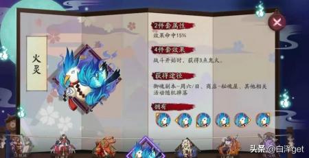 阴阳师雪女御魂搭配2023（sp雪女御魂搭配图解）