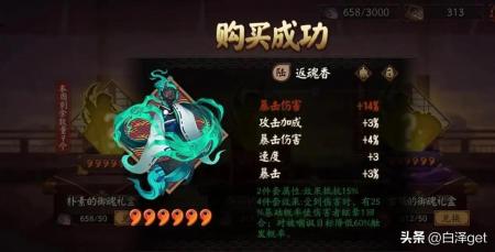 阴阳师雪女御魂搭配2023（sp雪女御魂搭配图解）