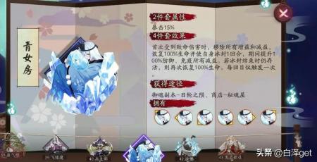 阴阳师雪女御魂搭配2023（sp雪女御魂搭配图解）