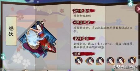 阴阳师雪女御魂搭配2023（sp雪女御魂搭配图解）