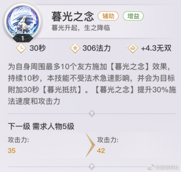 天谕流光输出技能搭配（天谕手游流光详细攻略）