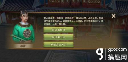 天龙八部多少级可以拜师了（天龙八部手游拜师系统）