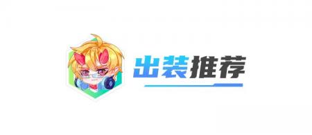 lol仙灵女巫璐璐怎么玩（英雄联盟璐璐技能玩法）