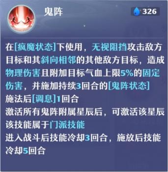 诛仙鬼王天书加点图解（诛仙鬼王技能和天书攻略）