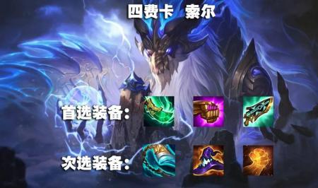 龙魂怎么玩有什么用（云顶之奕龙魂魔法师攻略）