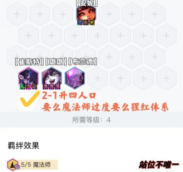 龙魂怎么玩有什么用（云顶之奕龙魂魔法师攻略）