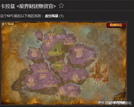 魔兽世界工程图纸哪里买（wlk怀旧服工程图攻略）