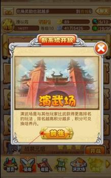 三国演武场新手攻略（三国志游戏演武场玩法）