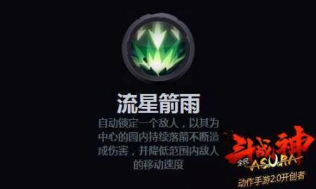 斗战神玉狐技能加点图分享（斗战神手游玉狐技能连招）