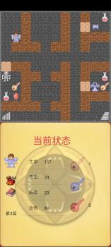 魔塔v1.1通关攻略图解（魔塔50层速刷技巧分享）