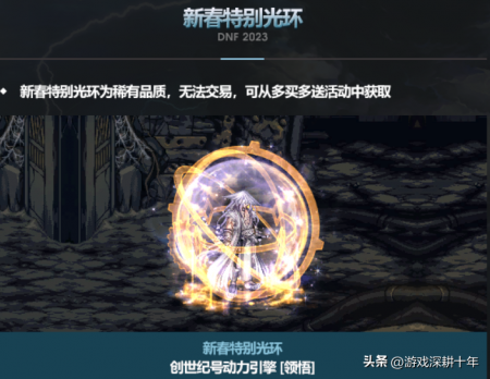 dnf附魔宝珠大全2023（地下城新春礼包讲解）