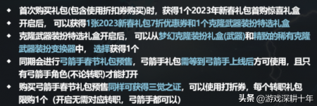 dnf附魔宝珠大全2023（地下城新春礼包讲解）