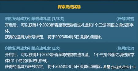 dnf附魔宝珠大全2023（地下城新春礼包讲解）