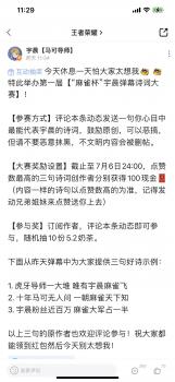 王者马可波罗出装2023（王者马可波罗新赛季搭配推荐）