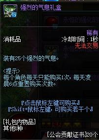 未精炼的念气结晶是干什么用的（DNF日常福利材料获取）