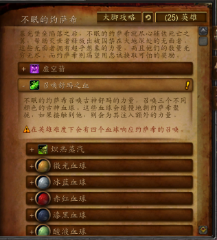 魔兽wow巨龙之魂副本攻略（wlk巨龙之魂副本介绍）