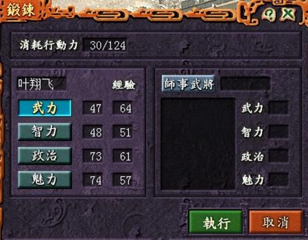 三国志7攻略怎么算（三国志特技学习技巧）