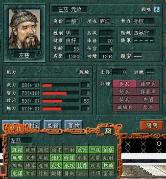 三国志7攻略怎么算（三国志特技学习技巧）