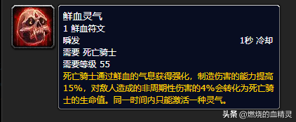 死亡骑士技能升级顺序（魔兽死亡骑士种族选择及搭配攻略）