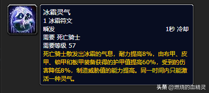 死亡骑士技能升级顺序（魔兽死亡骑士种族选择及搭配攻略）