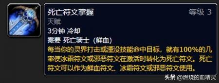 死亡骑士技能升级顺序（魔兽死亡骑士种族选择及搭配攻略）