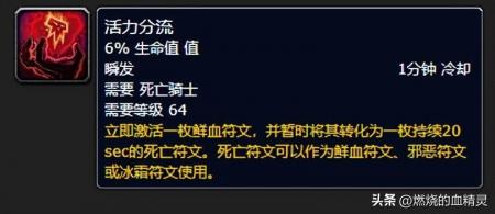 死亡骑士技能升级顺序（魔兽死亡骑士种族选择及搭配攻略）