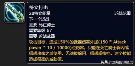 死亡骑士技能升级顺序（魔兽死亡骑士种族选择及搭配攻略）