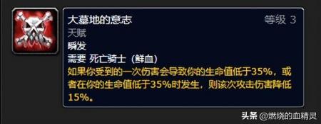 死亡骑士技能升级顺序（魔兽死亡骑士种族选择及搭配攻略）