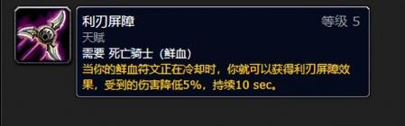 死亡骑士技能升级顺序（魔兽死亡骑士种族选择及搭配攻略）