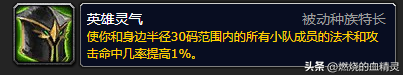 死亡骑士技能升级顺序（魔兽死亡骑士种族选择及搭配攻略）