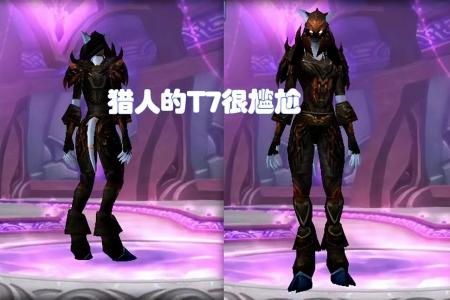 t7去哪里换装备（魔兽世界怀旧服T7套装兑换）