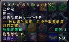 飚车世界威望等级奖励（魔兽pvp50级威望等级介绍）