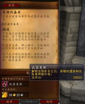 飚车世界威望等级奖励（魔兽pvp50级威望等级介绍）