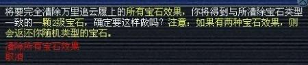 碎石之锤怎么用怎么获得（梦幻西游碎石之锤使用方法）