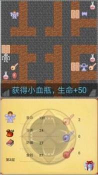 魔塔勇士魔法师篇攻略（魔塔50层通关图解）