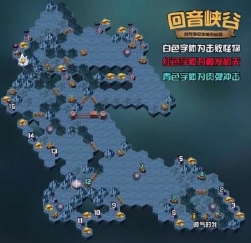 剑与远征回音峡谷攻略路线图分享（远征回音峡谷地图图解）