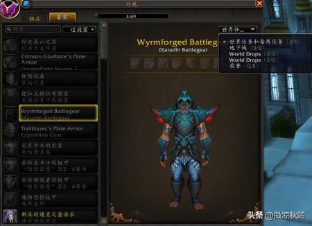 wow怎么幻化装备（魔兽世界副本幻化教程）