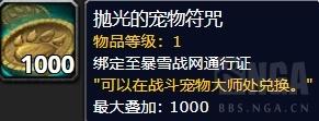 魔兽世界怎么招募追随者（wlk招募任务及奖励分享）