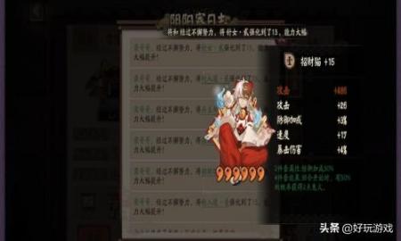 sp姑获鸟值得培养吗（阴阳师sp姑获鸟强度分析）