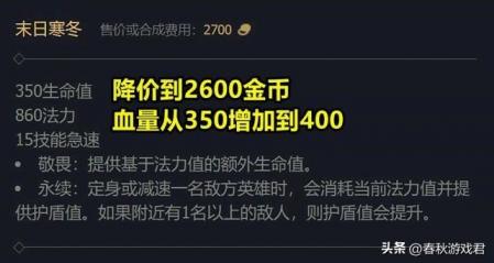 新符文推荐里的我的收藏（英雄联盟手游装备和符文）